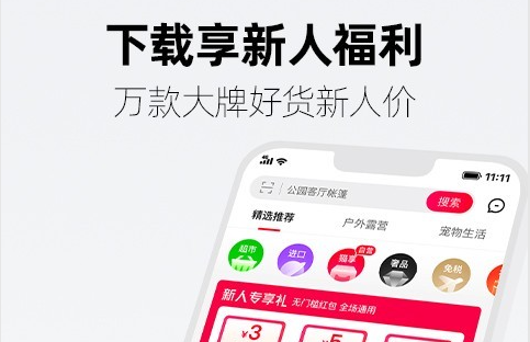 天猫app2022安卓版