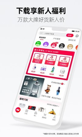 天猫app2022安卓版