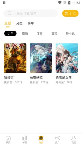 爱趣漫画永久vip会员版
