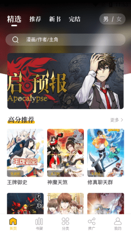 爱趣漫画永久vip会员版