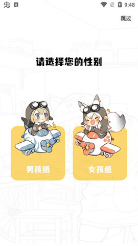 爱趣漫画永久vip会员版