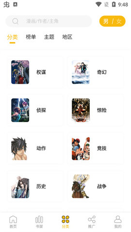 爱趣漫画永久vip会员版