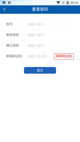 河北干部网络学院直播课堂APP