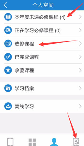 河北干部网络学院直播课堂APP
