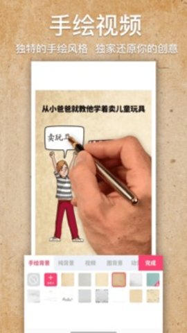 手绘视频制作APP破解版