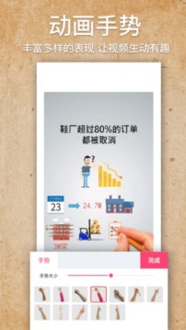 手绘视频制作APP破解版