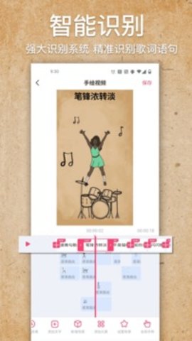 手绘视频制作APP破解版