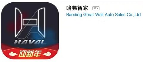 哈弗智家最新版