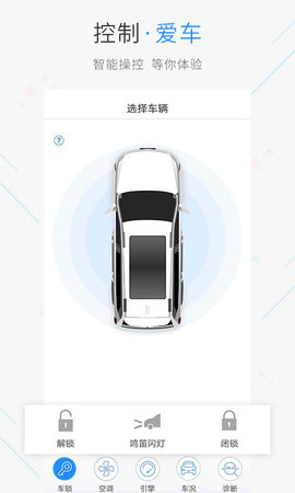 哈弗智家最新版