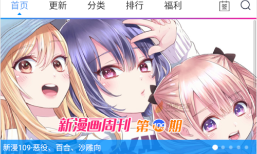 动漫之家纯净版