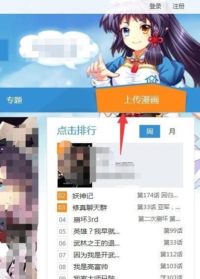 动漫之家纯净版