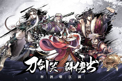 塔防群侠传正式版