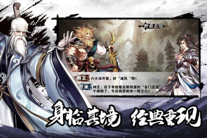 塔防群侠传正式版