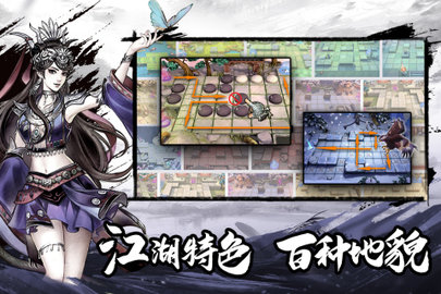 塔防群侠传正式版