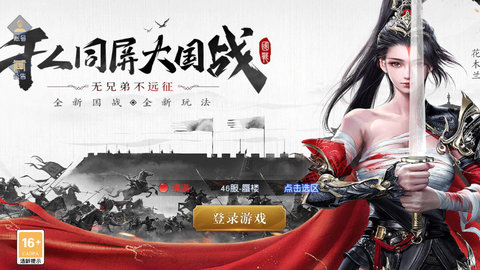 王道之征2023最新版