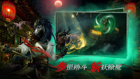 道士出观破解版