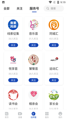 拉萨融媒体中心客户端