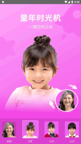 万能修图软件App