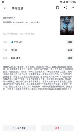 锤子小说永久会员免费版