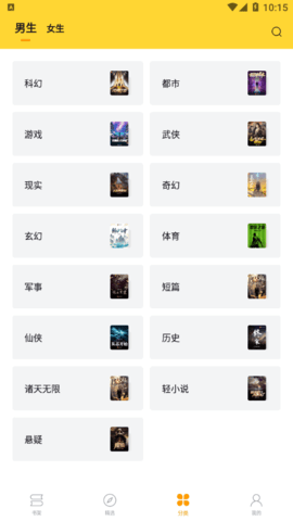 锤子小说永久会员免费版
