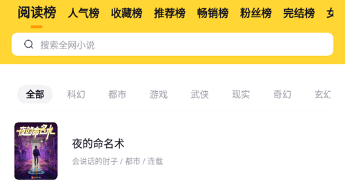 锤子小说永久会员免费版