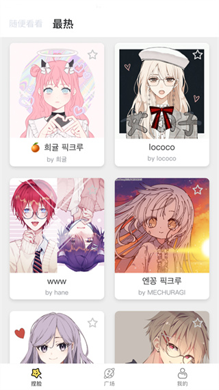 捏脸研究所破解版