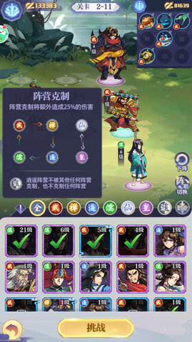炼仙传说新手前期开局怎么玩 炼仙传说新手开局攻略