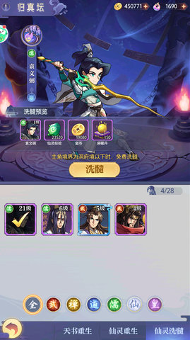 炼仙传说新手前期开局怎么玩 炼仙传说新手开局攻略