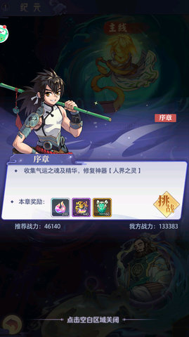 炼仙传说新手前期开局怎么玩 炼仙传说新手开局攻略