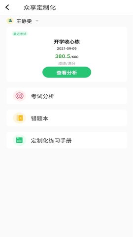 河南校讯通手机版