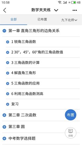 河南校讯通手机版