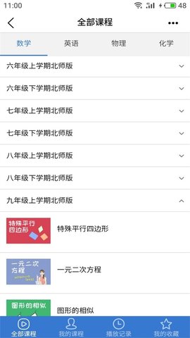 河南校讯通手机版