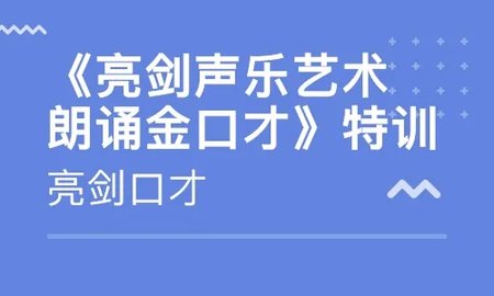 朗诵演讲口才安卓版