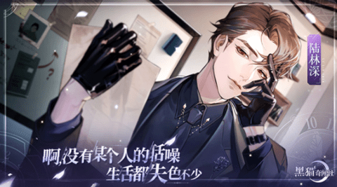 黑猫奇闻社2025最新版