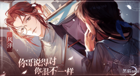 黑猫奇闻社2025最新版