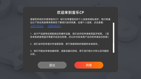 音乐CP破解版