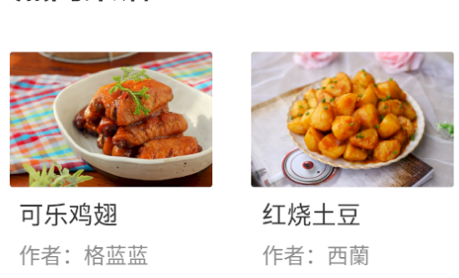 厨房日记免费版