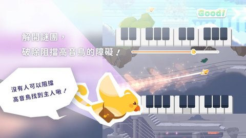 高音岛记号单机版