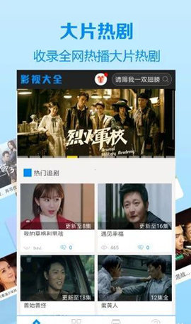 八戒电影网破解版