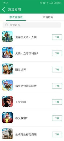 7732游戏盒子破解版