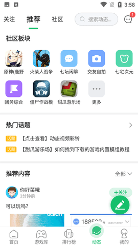 7732游戏盒子破解版