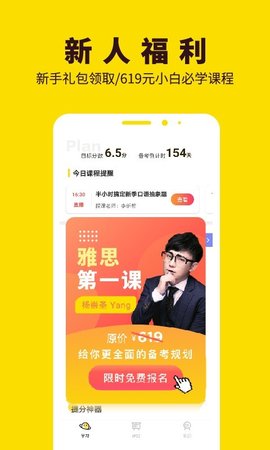 土豆雅思单词官方版