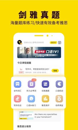 土豆雅思单词官方版