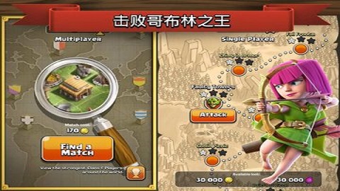 部落冲突国际版官方正版
