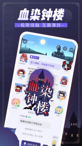 迷你派对官方版