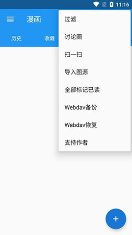 Cimoc(免费漫画)app