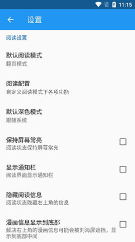 Cimoc(免费漫画)app