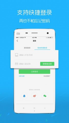 西樵论坛官方版