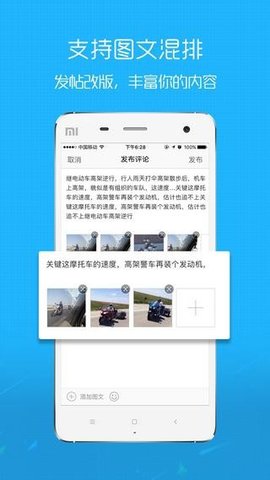 西樵论坛官方版