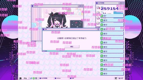 主播女孩重度依赖免费版
